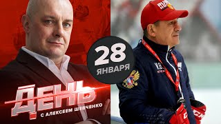 Кем будет работать Валерий Брагин? День с Алексеем Шевченко