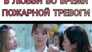 ❣️Влюбиться с первого поцелуя / Озорной поцелуй❣️Отрывок из дорамы❣️