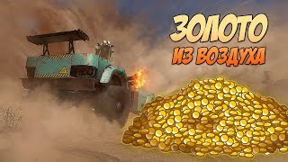 ЗОЛОТО из ВОЗДУХА! [ГАЙД CROSSOUT]
