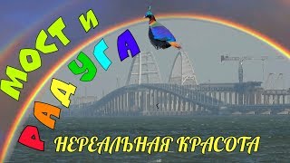 Крымский мост(сентябрь 2018) Ж/Д надвижка с Тамани! Сколько осталось? Обзор!