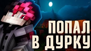 ЗАПЕРЛИ В ПСИХУШКЕ l ПРЕДАЛ ДРУГ l ИСТОРИИ ИЗ ЖИЗНИ