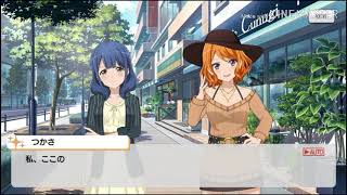 スタリラ　はろいん→ハロウィン　イベントストーリー一覧