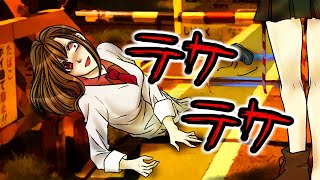 【都市伝説】テケテケにまつわる身の毛もよだつ怖い話 【ホラーアニメ】
