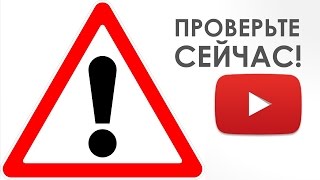 Безопасность на YouTube 2016. Как избежать взлома аккаунта и бана канала?