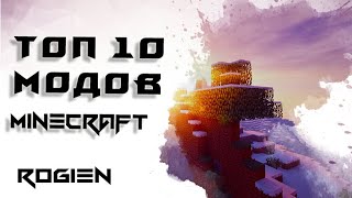 Лучшие Моды на генерацию мира в Minecraft| Топ 10 модов