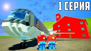 Реальная Жизнь в BRICK RIGS - ПОКУПКА НОВОЙ МАШИНЫ. НОВЫЙ ГОРОД ЛЕГО СИТИ.