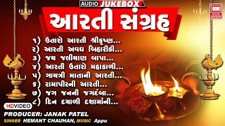 Aarti Sangrah - (Part 1) - Best Aarti Collection by Hemant Chauhan