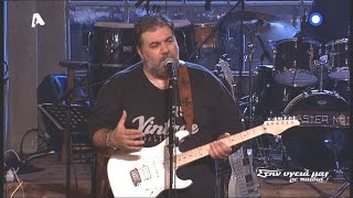 Στην υγειά μας – Άγαμοι Θύται (Alpha 13/12/2014)