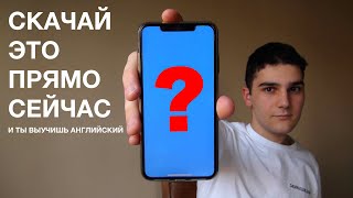 3 МОБИЛЬНЫЕ ПРИЛОЖЕНИЯ  ДЛЯ ИЗУЧЕНИЯ АНГЛИЙСКОГО