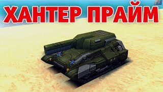 ХАРТЕР ПРАЙМ | НОВЫЙ ЧЕЛЛЕНДЖ СЕНТЯБРЬ | ТАНКИ ОНЛАЙН