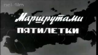 Усть-Илимск хроники. Часть 2. Подготовка к строительству.