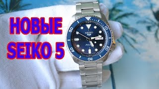 Обзор NEW SEIKO 5 SBSA001 / Модель 2019 года