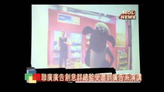 銘報新聞　聯廣廣告公司創意群總監邱瑞雲　挫折越多　養分越多