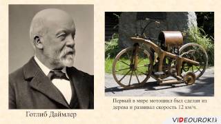 Мотовелосипед и мопед  Мотоцикл. Правила пользования и движения