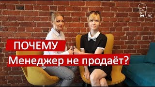 Менеджеры по продажам. Инструкция по применению