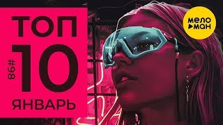 10 Новых клипов 2020 - Горячие музыкальные новинки недели #98