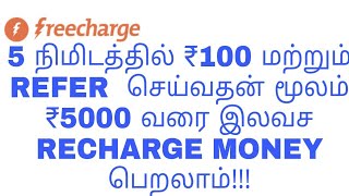Earn money to free charge app tamil|earn money tamil