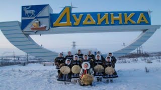 #ДУДИНКA| ДУДИНКА-город моего детства!
