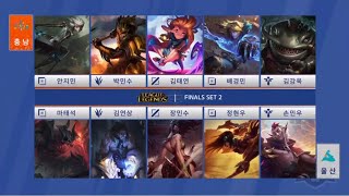 [제11회 대통령배 KeG] LoL 결승 2경기 충남 vs 울산