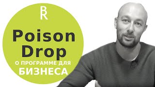 Отзыв Тренинг «Контекст». Основатели онлайн-бутика Poison Drop Андрей Мигунов и Ирина Кузнецова.