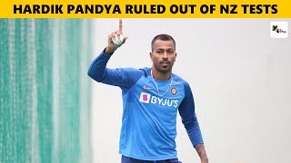 WATCH: Hardik Pandya ruled out of the Test series against NZ | New Zealand vs India