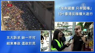 10.1國殤 大叔開口講實話，民眾鼓掌連連叫好 | 大紀元新聞