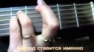 Ау Розенбаум как играть на гитаре Аккорды в трёх тональностях