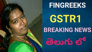 GSTR 1 LATE FEE ANNOUNCED//LATE FEE ON GSTR 1//TELUGU