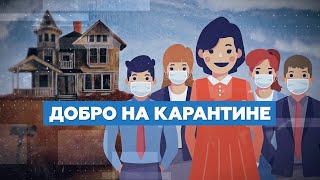«ПО 6 ЧЕЛОВЕК В КОМНАТЕ» — ИНТЕРНАТ НА КАРАНТИНЕ | Волонтёры забирают людей к себе домой