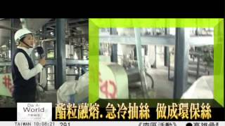 【大愛感恩影音網】寶特瓶回收9'41