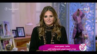 السفيرة عزيزة - هاتفياّ/ "ياسمين صبحي" ميك أب آرتيست للعروس صاحبة واقعة التنمر