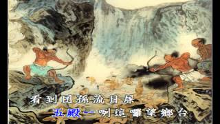 《十殿閻君》呂柳仙 自彈自唱 (有字幕)