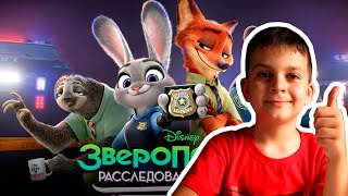 Новая Игра по мультику Зверополис Расследования Хопс Zootopia Crime Files Hidden Object Ник Вайлд