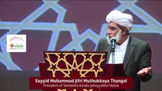 M A Yusuff Ali യെ കുറിച്ച് സമസ്ത പ്രസിഡണ്ട് ജിഫ്രി മുത്തുക്കോയ തങ്ങൾ