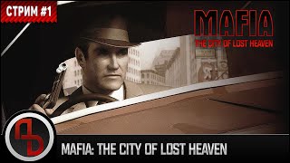 Mafia: The City of Lost Heaven. Стрим #1. Прохождение. Запись эфира.