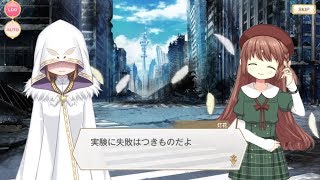 【マギアレコード】『新たな息吹より』7話 ストーリー【マギレコ】