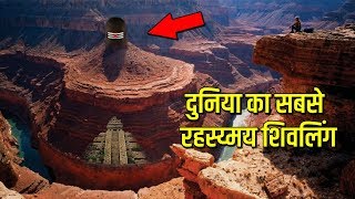 विश्व का एकलौता मंदिर जिसमे शिवजी के संग नहीं है नंदी महाराज, वजह जानकर आप भी हैरान रह जाओगे