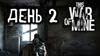 This War Of Mine - День 2. Возвращение на бензоколонку