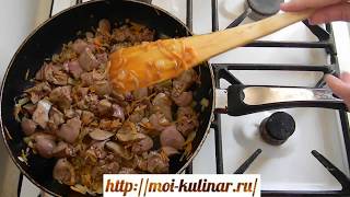 Паштет из куриной печени или куриный паштет. Видео рецепт. Воздушный, нежный, тающий во рту.