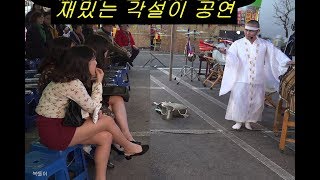 짧은치마 여고생들 과 각설이 품바 이기둥 의 재밌는 각설이타령 Igidong Pumba Performance 한많은각설이
