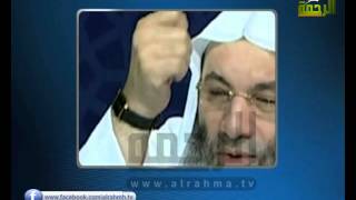 شاهد هذا المقطع المسرب من برنامج الشيخ محمد حسان رمضان 1436 هـ