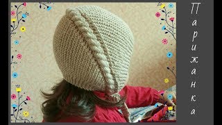 Чепчик ПАРИЖАНКА. От 3 мес. до 3 лет. С прилеганием! Подробный МК.