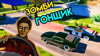 John, The Zombie #2 | Зомби Гонщик | Упоротые Игры