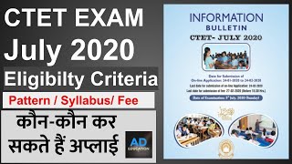 CTET July 2020 Eligibility Who can apply/Syllabus /Fee/ Pattern/ Exam date/Online application(Hindi)