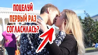 Kissing prank: РАЗВОД ДЕВУШКИ на ПОЦЕЛУЙ в ПЕРВЫЙ РАЗ!!! РЕАКЦИЯ!!! Смешные моменты!!!
