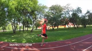 Беговые упражнения для правильной техники бега ч.1