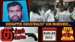 Kutram Kutrame : Kidnapped industrialist's son Found Murdered (24/08/2015) - Thanthi TV