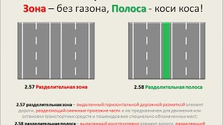 2015-2016 Запоминалки ПДД ч.1 Главы 1-6 Беларусь