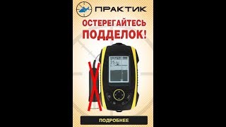 Краткий обзор подделки эхолота практик , Эхолот CRAFT ECHO 200 ICE