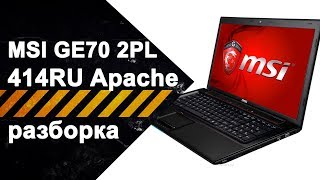 Разборка MSI GE70 2PL-414RU Apache для чистки и апгрейда